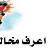 مخالفات المرور مصر image