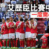 艾歷臣 image