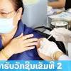 แอสตร้าเซนเนก้า image
