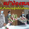 ทนายแม่น้องชมพู่ image