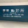 三重診所 image
