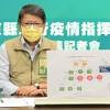 屏東確診 image