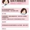 安心就業計畫 image