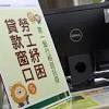 紓困貸款10萬線上申請 image