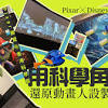 科學館 image