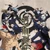 呪術廻戦 image