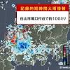 記録的短時間大雨情報 image