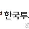 한국투자증권 image