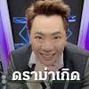 นาราเครป image