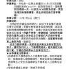 桃園確診 image
