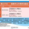 嘉義市確診足跡 image