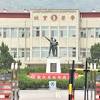 國防大學 image