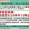意願登記 image