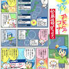 台風情報 image