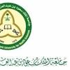 جامعة الملك سعود للعلوم الصحية image
