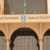جامعة الملك سعود image