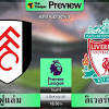 ดูบอลสด image