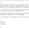 富邦證券桃園分公司 image