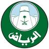 امانة الرياض image
