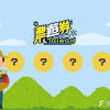農遊券使用 image