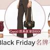 Black Friday 2021 優惠 image