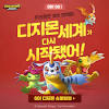 디지몬 슈퍼럼블 image