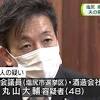 丸山大輔県議 image