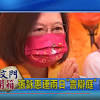 蔡英文論文 image