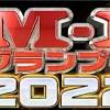 M-1グランプリ image