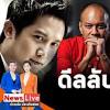ณัฐวุฒิใสยเกื้อ image