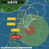 台風2号進路 image