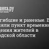 Обстрел Белгородской области image