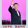 習近平 image