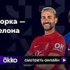 Мальорка – Барселона image