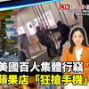 美國政府關門 image