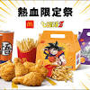 麥當勞七龍珠 image