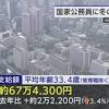 国家公務員 ボーナス image