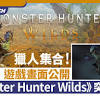 Monster Hunter Wilds image